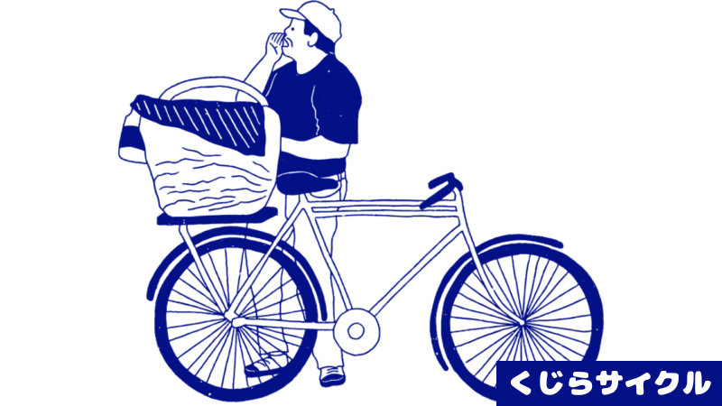 自転車 イラスト