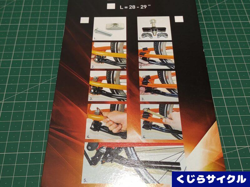 ESGE ダブルレッグスタンドの取り付け方