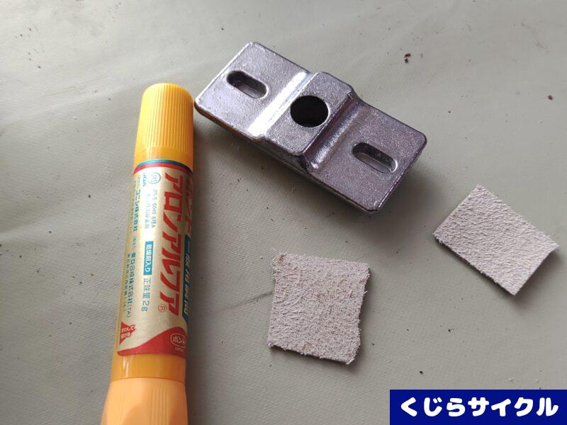 ESGE ダブルレッグスタンドの傷対策の革